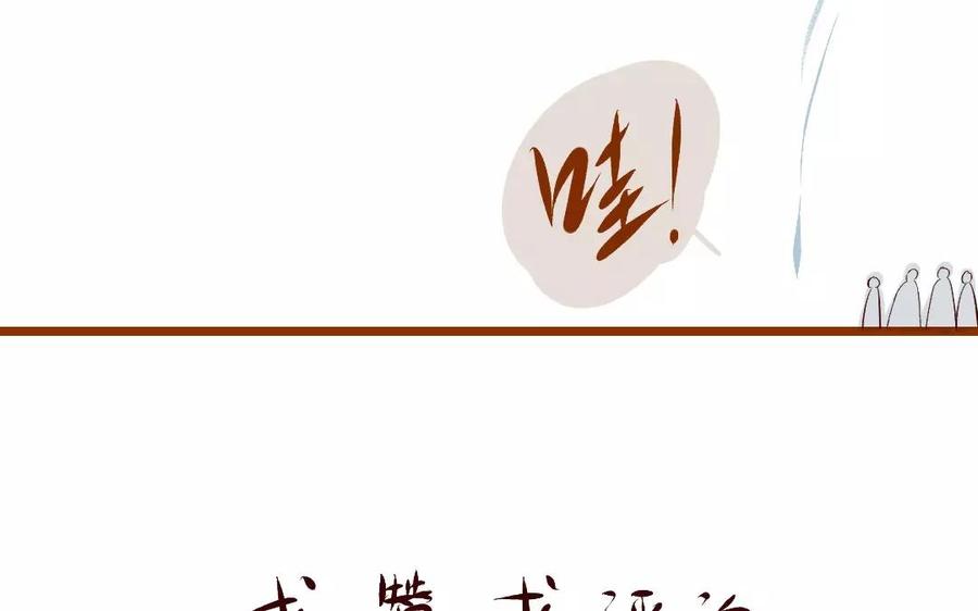 门徒韩漫全集-第111话 土豪白泽无删减无遮挡章节图片 