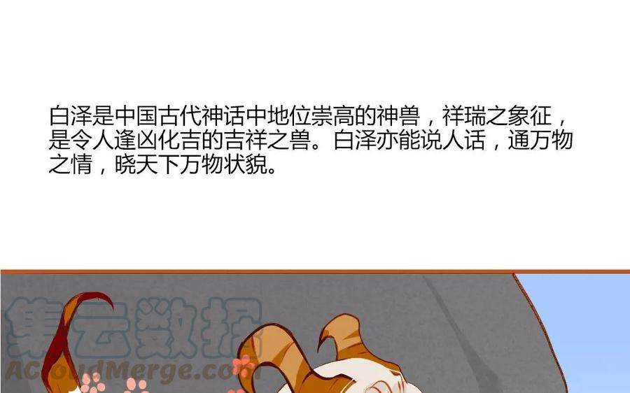 门徒韩漫全集-第111话 土豪白泽无删减无遮挡章节图片 