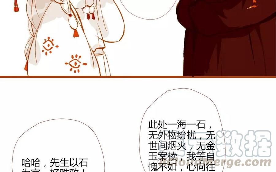 门徒韩漫全集-第112话 压寨夫人无删减无遮挡章节图片 