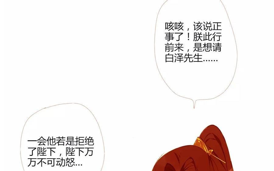 门徒韩漫全集-第112话 压寨夫人无删减无遮挡章节图片 