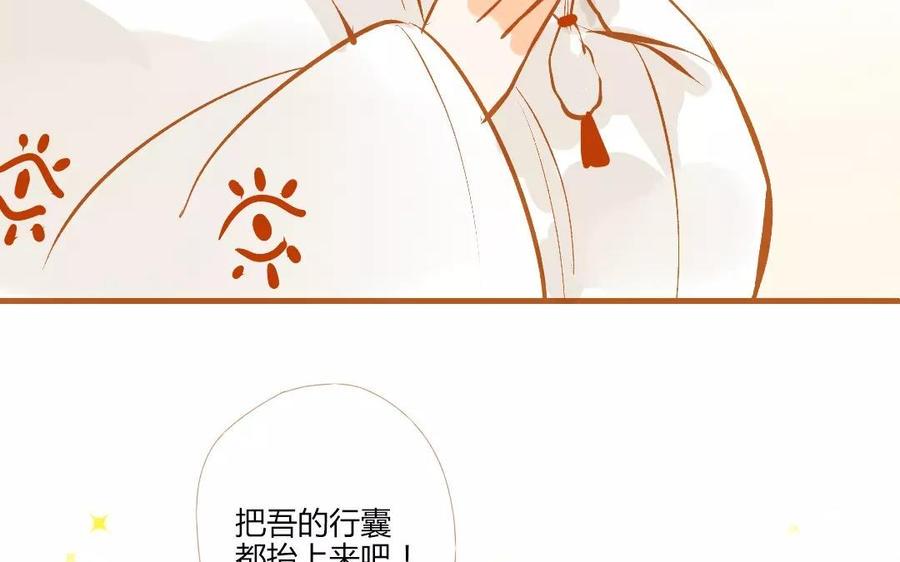 门徒韩漫全集-第112话 压寨夫人无删减无遮挡章节图片 