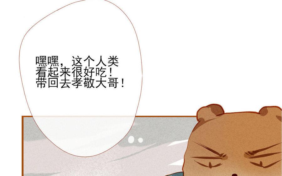 门徒韩漫全集-第112话 压寨夫人无删减无遮挡章节图片 