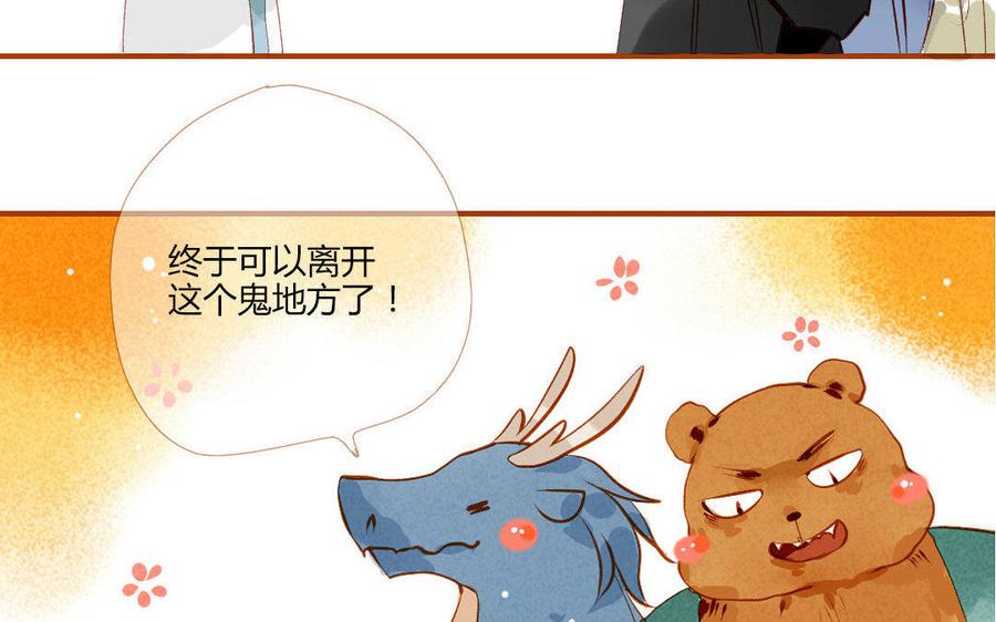 门徒韩漫全集-第114话 分身的小算盘无删减无遮挡章节图片 