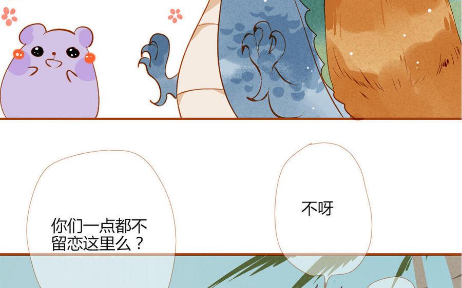 门徒韩漫全集-第114话 分身的小算盘无删减无遮挡章节图片 