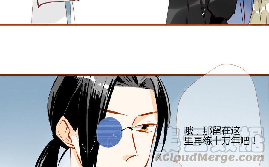 门徒韩漫全集-第114话 分身的小算盘无删减无遮挡章节图片 