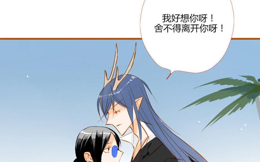 门徒韩漫全集-第114话 分身的小算盘无删减无遮挡章节图片 