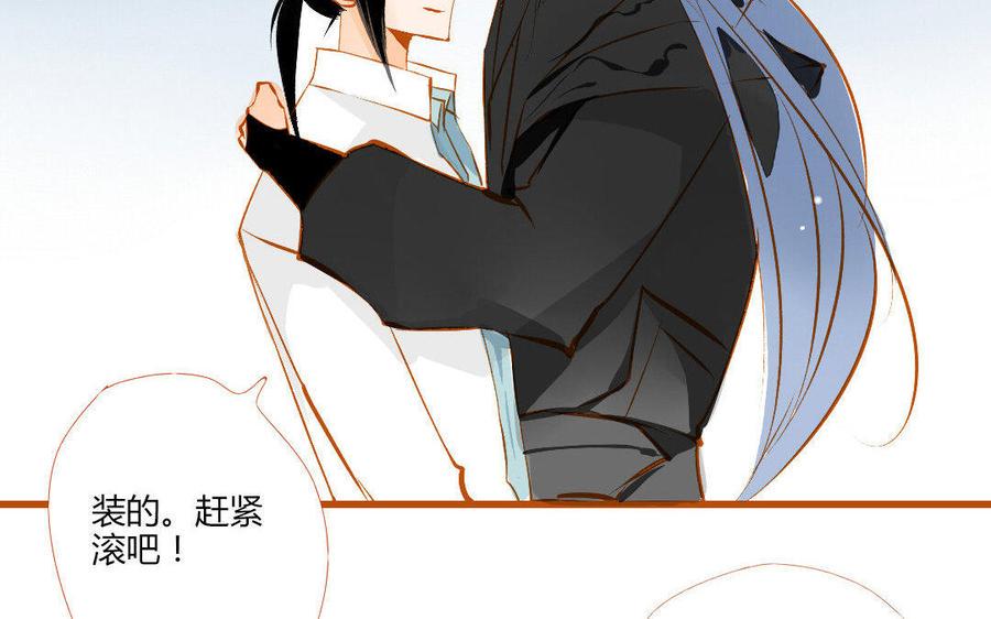 门徒韩漫全集-第114话 分身的小算盘无删减无遮挡章节图片 