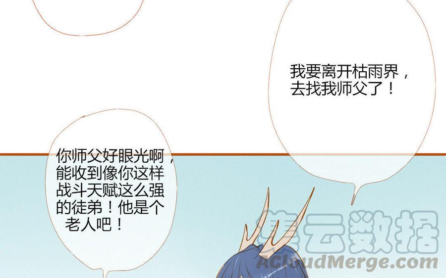 门徒韩漫全集-第114话 分身的小算盘无删减无遮挡章节图片 