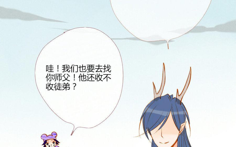 门徒韩漫全集-第114话 分身的小算盘无删减无遮挡章节图片 