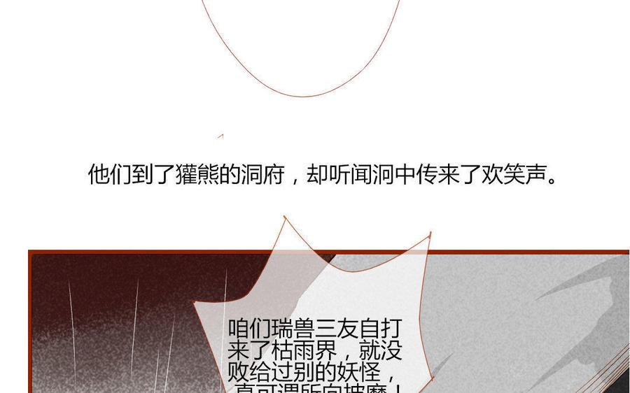 门徒韩漫全集-第114话 分身的小算盘无删减无遮挡章节图片 