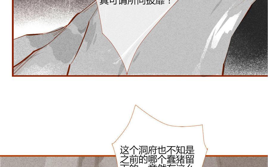 门徒韩漫全集-第114话 分身的小算盘无删减无遮挡章节图片 