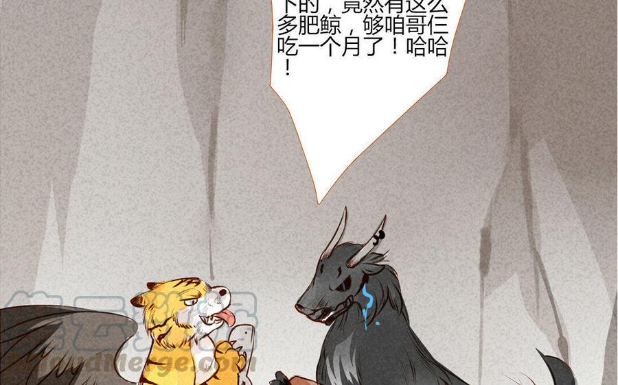 门徒韩漫全集-第114话 分身的小算盘无删减无遮挡章节图片 
