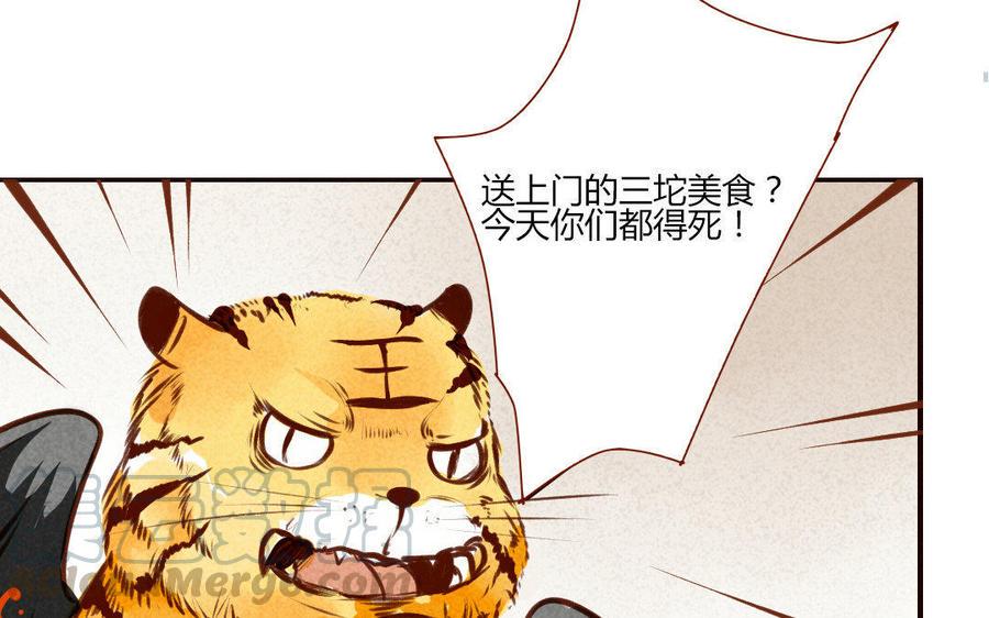 门徒韩漫全集-第114话 分身的小算盘无删减无遮挡章节图片 