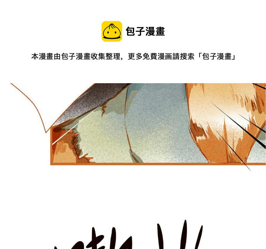 门徒韩漫全集-第114话 分身的小算盘无删减无遮挡章节图片 