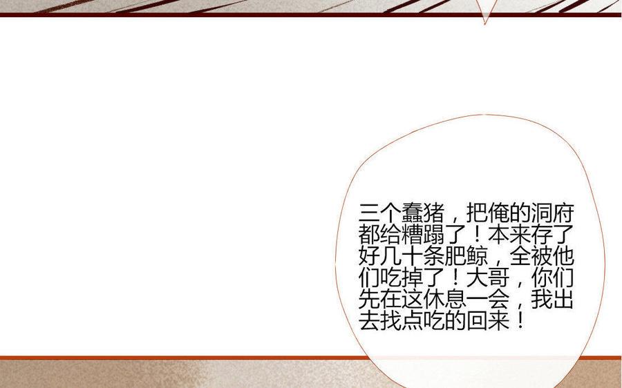 门徒韩漫全集-第114话 分身的小算盘无删减无遮挡章节图片 