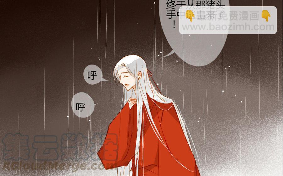 门徒韩漫全集-第114话 分身的小算盘无删减无遮挡章节图片 