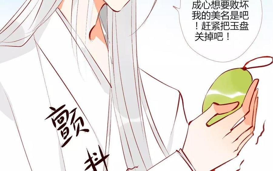 门徒韩漫全集-第114话 分身的小算盘无删减无遮挡章节图片 