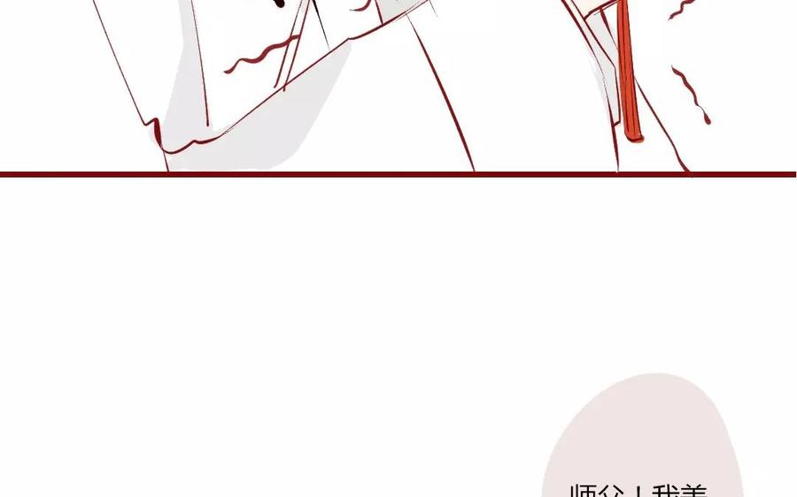 门徒韩漫全集-第114话 分身的小算盘无删减无遮挡章节图片 