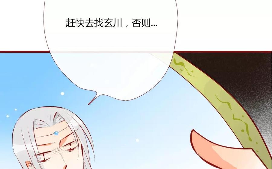 门徒韩漫全集-第114话 分身的小算盘无删减无遮挡章节图片 