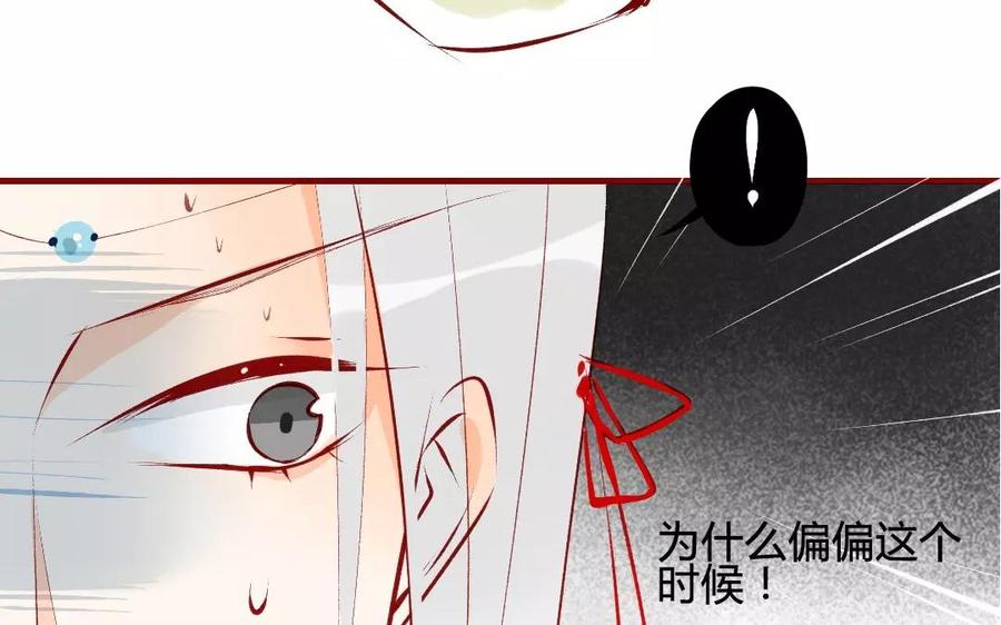 门徒韩漫全集-第114话 分身的小算盘无删减无遮挡章节图片 