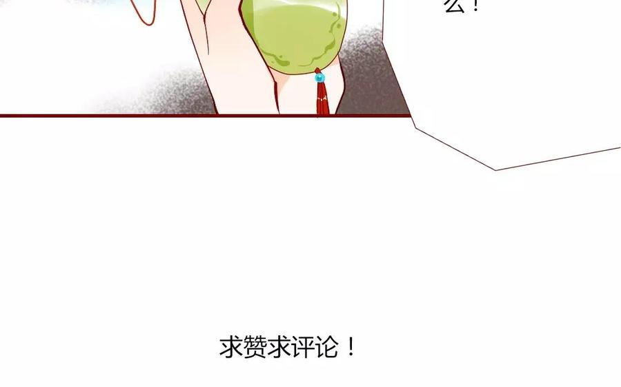 门徒韩漫全集-第114话 分身的小算盘无删减无遮挡章节图片 