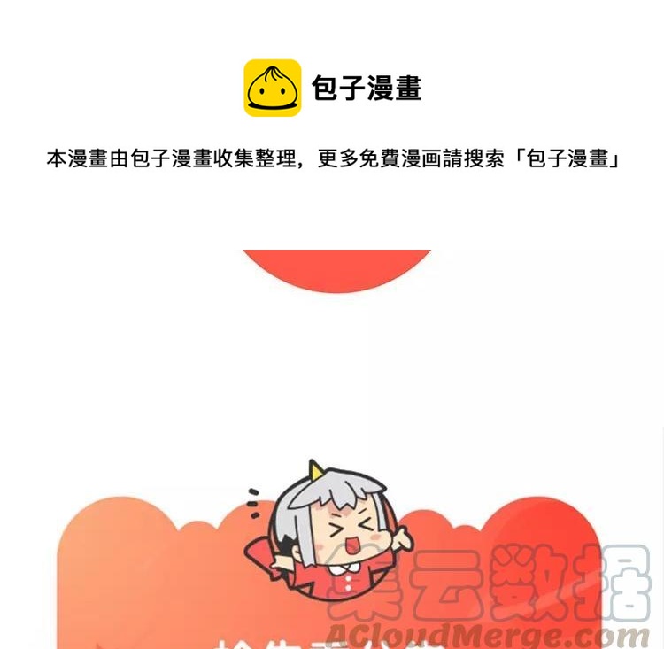 门徒韩漫全集-第114话 分身的小算盘无删减无遮挡章节图片 