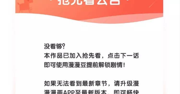门徒韩漫全集-第114话 分身的小算盘无删减无遮挡章节图片 