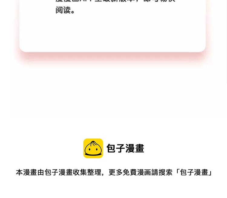 门徒韩漫全集-第114话 分身的小算盘无删减无遮挡章节图片 