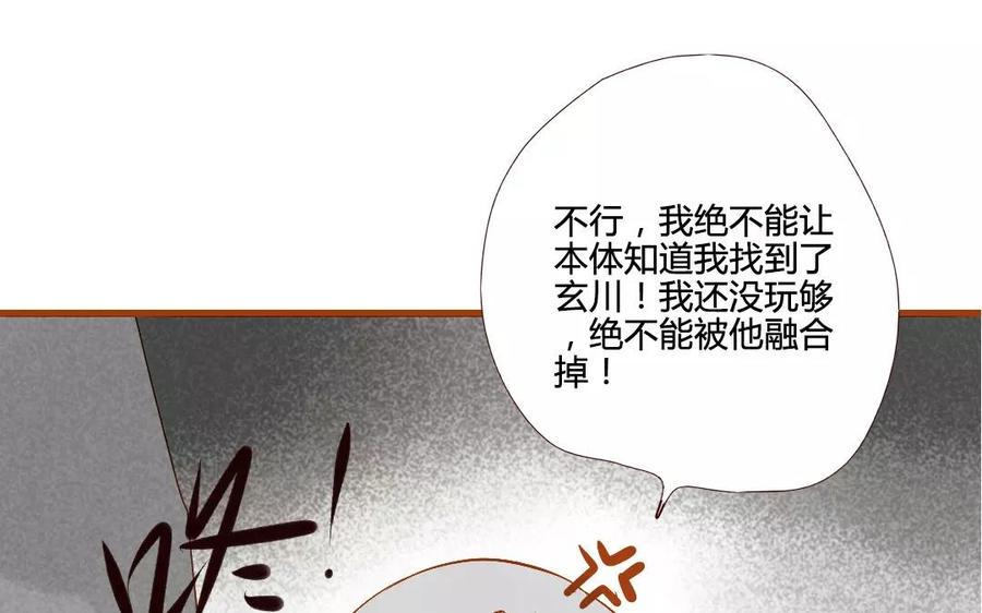 门徒韩漫全集-第115话 浪到飞起无删减无遮挡章节图片 