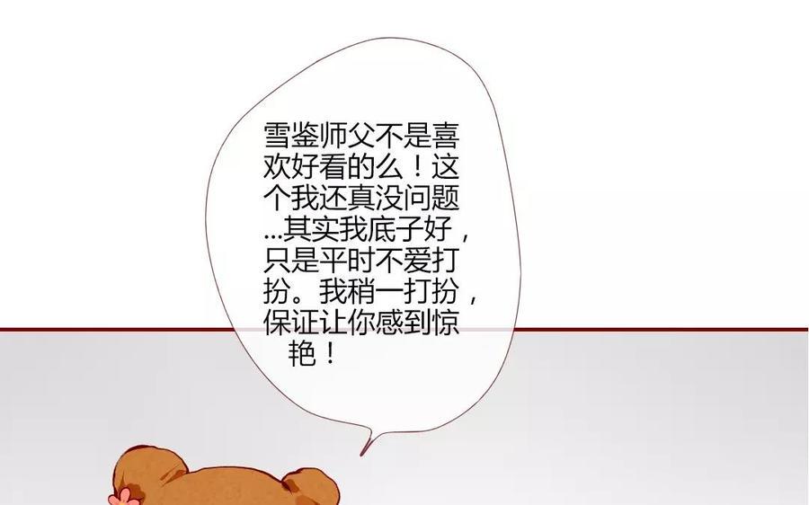 门徒韩漫全集-第115话 浪到飞起无删减无遮挡章节图片 