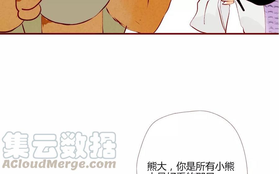 门徒韩漫全集-第115话 浪到飞起无删减无遮挡章节图片 
