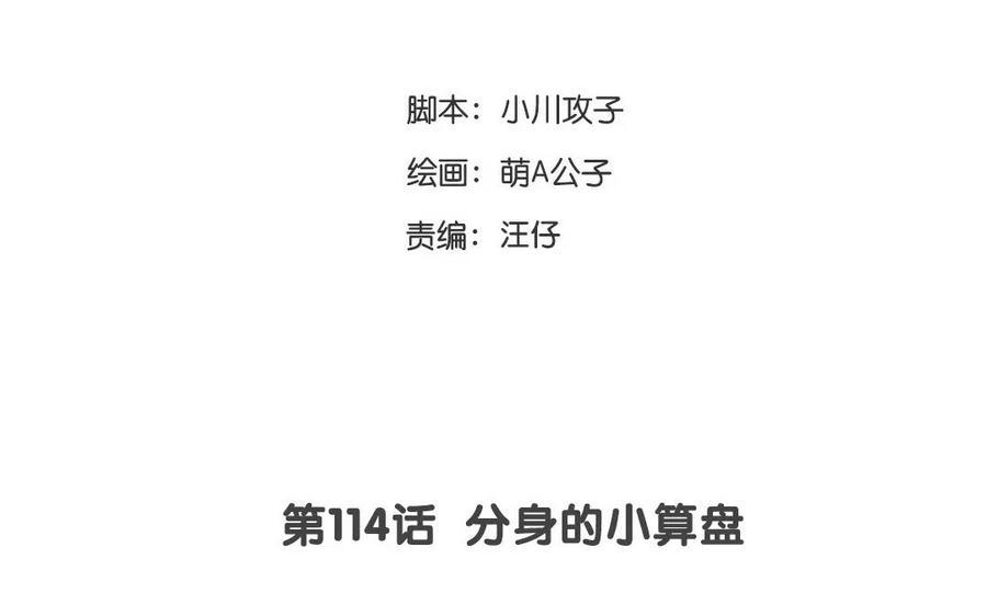 门徒韩漫全集-第115话 浪到飞起无删减无遮挡章节图片 