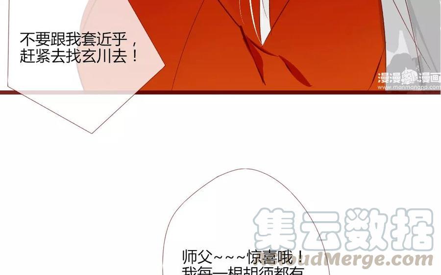 门徒韩漫全集-第115话 浪到飞起无删减无遮挡章节图片 