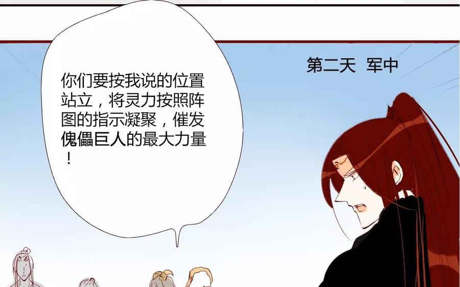 门徒韩漫全集-第115话 浪到飞起无删减无遮挡章节图片 