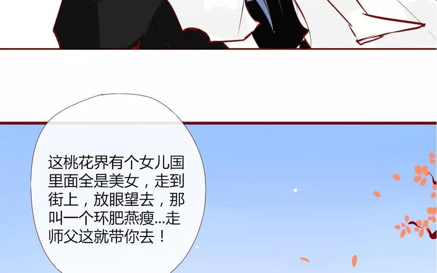 门徒韩漫全集-第115话 浪到飞起无删减无遮挡章节图片 