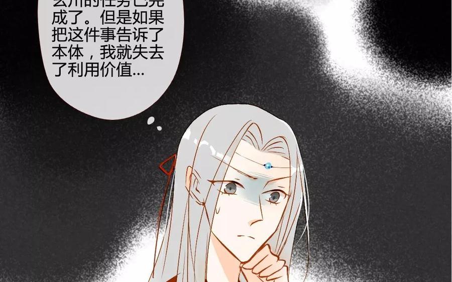 门徒韩漫全集-第115话 浪到飞起无删减无遮挡章节图片 