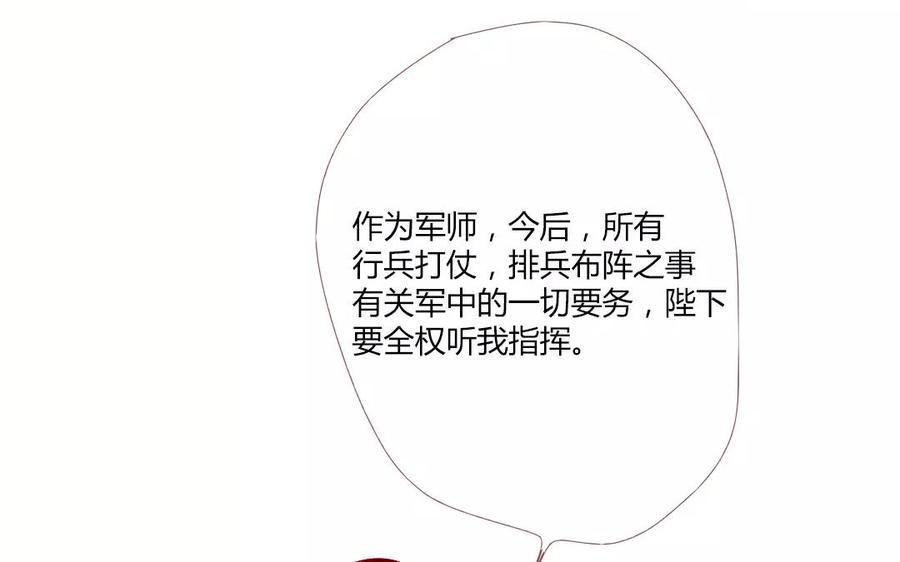 门徒韩漫全集-第116话 我不是他无删减无遮挡章节图片 