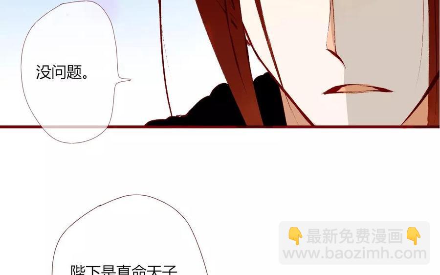 门徒韩漫全集-第116话 我不是他无删减无遮挡章节图片 