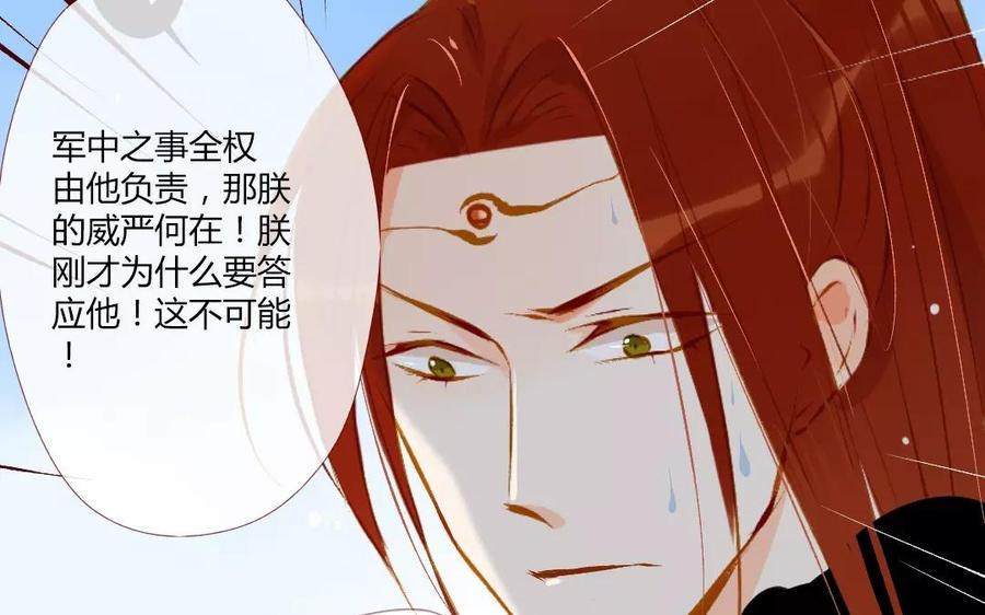 门徒韩漫全集-第116话 我不是他无删减无遮挡章节图片 
