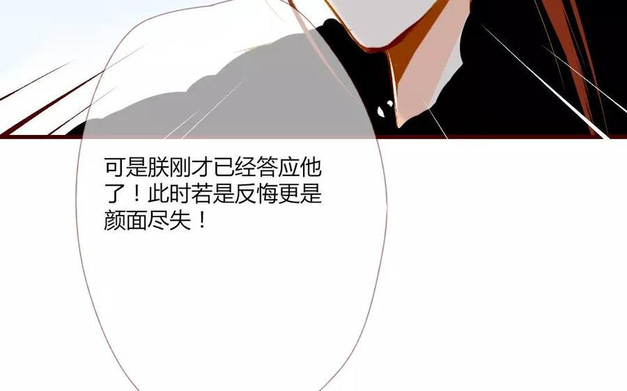 门徒韩漫全集-第116话 我不是他无删减无遮挡章节图片 