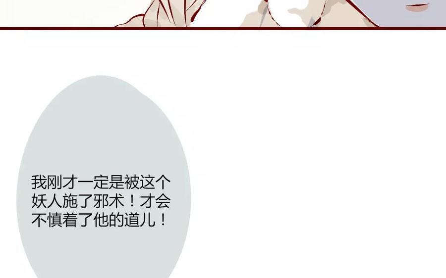 门徒韩漫全集-第116话 我不是他无删减无遮挡章节图片 