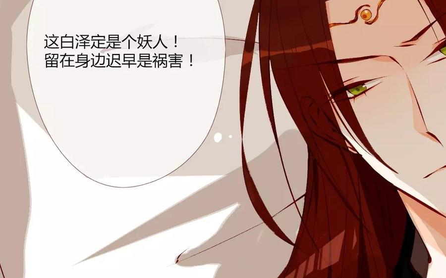 门徒韩漫全集-第116话 我不是他无删减无遮挡章节图片 