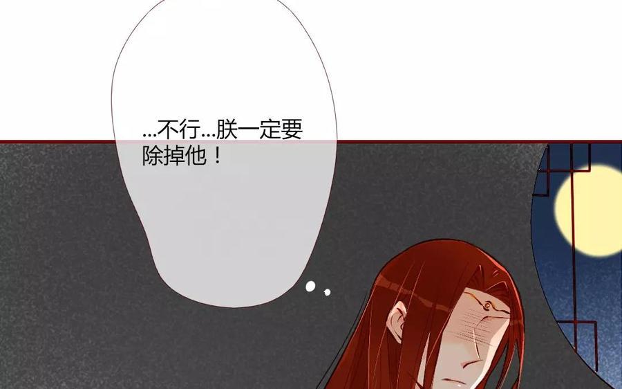 门徒韩漫全集-第116话 我不是他无删减无遮挡章节图片 