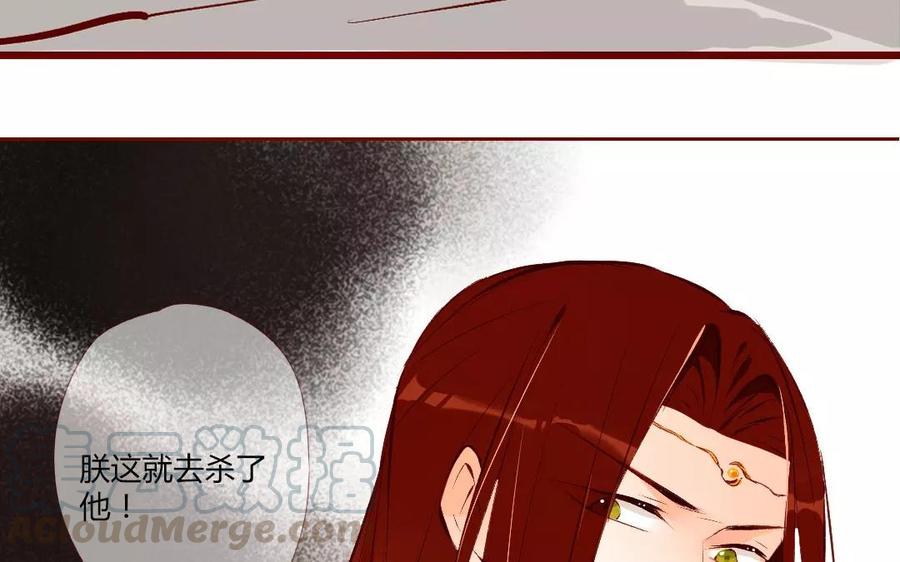 门徒韩漫全集-第116话 我不是他无删减无遮挡章节图片 
