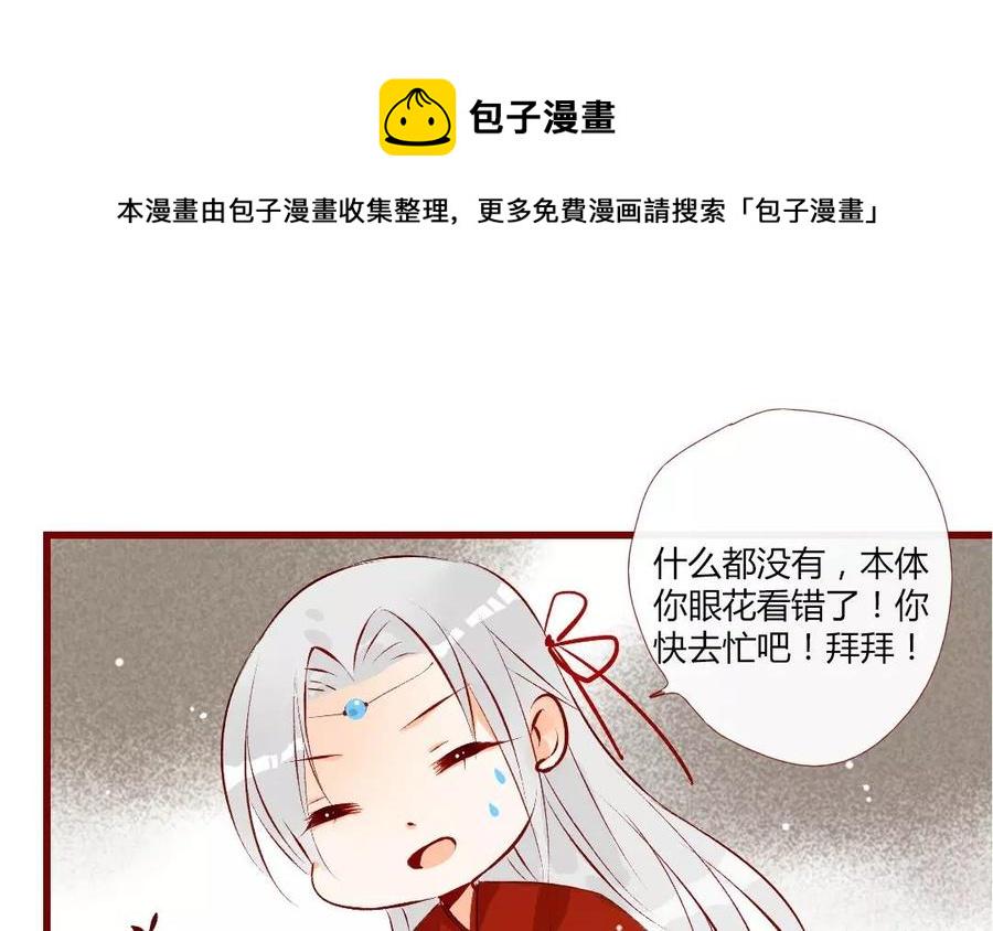门徒韩漫全集-第116话 我不是他无删减无遮挡章节图片 