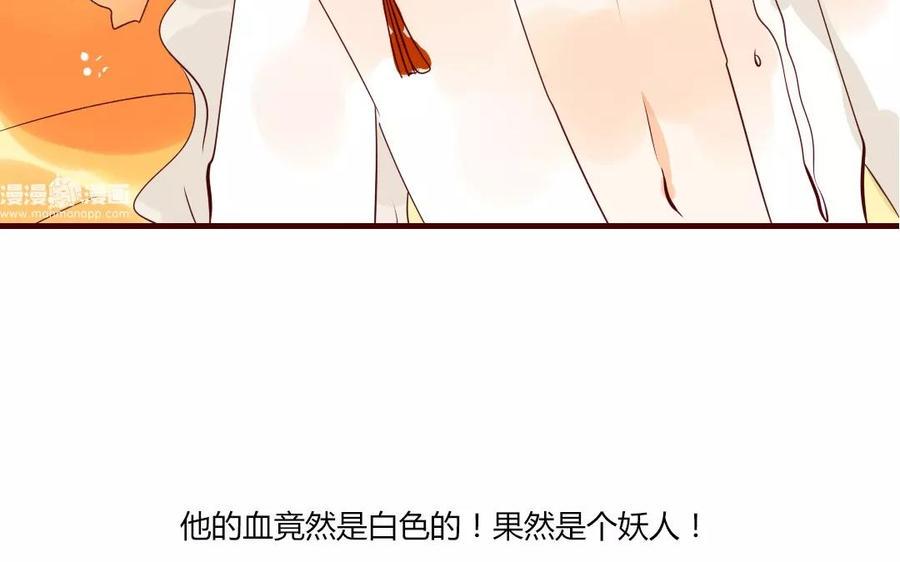 门徒韩漫全集-第116话 我不是他无删减无遮挡章节图片 