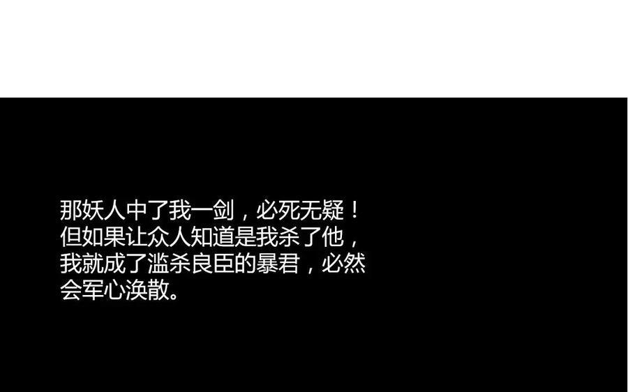 门徒韩漫全集-第116话 我不是他无删减无遮挡章节图片 