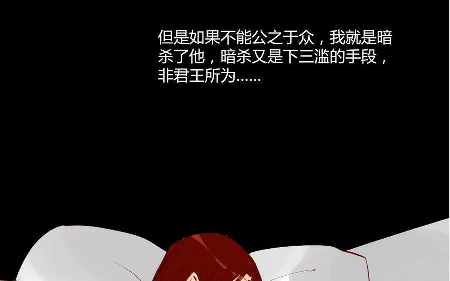 门徒韩漫全集-第116话 我不是他无删减无遮挡章节图片 
