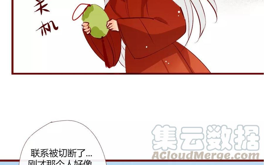 门徒韩漫全集-第116话 我不是他无删减无遮挡章节图片 