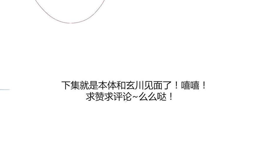门徒韩漫全集-第116话 我不是他无删减无遮挡章节图片 